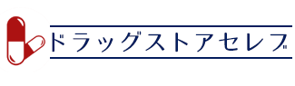 ドラッグストアセレブ